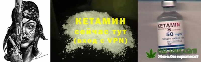 Кетамин VHQ  Шуя 